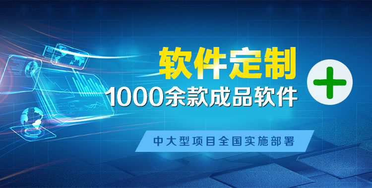 班玛软件开发
